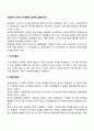 사회복지 조직의 마케팅에 대하여 설명하시오 2페이지