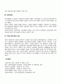 사회복지 조직의 마케팅에 대하여 설명하시오 3페이지