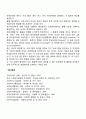 사회복지평가의 유형과 방법 4페이지