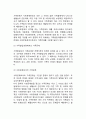 가족문제의 개념과 발생원인 4페이지