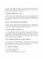 CJ파워캐스트 자소서 면접질문 답변방법 CJ파워캐스트 자기소개서 작성요령과 1분 스피치 8페이지
