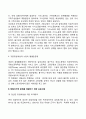 맞벌이 가족의 실태와 당면하는 어려움에 대해 제시하고 이를 해결하기 위한 프로그램을 제안하여 주세요 4페이지
