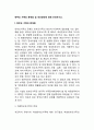 [사이버대학] 한부모 가족의 문제점 및 개선방안에 대해 논의하시오 [사회복지] 2페이지