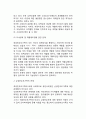 [사이버대학] 한부모 가족의 문제점 및 개선방안에 대해 논의하시오 [사회복지] 4페이지