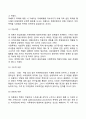 가정폭력의 원인을 정신병리학적 가정폭력의 원인을 정신병리학적 사회심리학적 상호작용 혹은 체계이론 사회문화적 이론으로 접근하여 설명하시오 7페이지