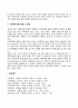 가정폭력의 원인을 정신병리학적 가정폭력의 원인을 정신병리학적 사회심리학적 상호작용 혹은 체계이론 사회문화적 이론으로 접근하여 설명하시오 9페이지