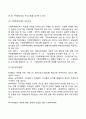 배우자 학대 어린 자녀학대 등 배우자 학대 어린 자녀학대 등 가정폭력을 예방할 수 있는 사회복지실천적 방안을 논하시오 4페이지