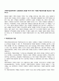 가족복지실천분야에서 강점관점에 초점을 두어야 하는 이유를 적응유연성을 중심으로 기술하시오 2페이지