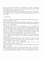 가족복지실천분야에서 강점관점에 초점을 두어야 하는 이유를 적응유연성을 중심으로 기술하시오 4페이지