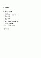 보웬의 역사적 가족치료의 주요개념을 설명하고 문제해결 기술에 대하여 서술하시오 2페이지
