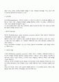 보웬의 역사적 가족치료의 주요개념을 설명하고 문제해결 기술에 대하여 서술하시오 4페이지