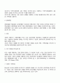 보웬의 역사적 가족치료의 주요개념을 설명하고 문제해결 기술에 대하여 서술하시오 7페이지