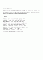 보웬의 역사적 가족치료의 주요개념을 설명하고 문제해결 기술에 대하여 서술하시오 8페이지