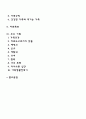 경험적 가족치료의 주요개념과 치료목표 및 치료과정 치료자의 역할 및 치료기법을 설명하고 경험적 가족치료이론에 대한 학습자의 의견을 서술하시오 2페이지