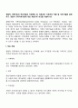 경험적 가족치료의 주요개념과 치료목표 및 치료과정 치료자의 역할 및 치료기법을 설명하고 경험적 가족치료이론에 대한 학습자의 의견을 서술하시오 3페이지