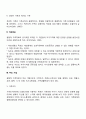 경험적 가족치료의 주요개념과 치료목표 및 치료과정 치료자의 역할 및 치료기법을 설명하고 경험적 가족치료이론에 대한 학습자의 의견을 서술하시오 6페이지