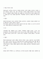 경험적 가족치료의 주요개념과 치료목표 및 치료과정 치료자의 역할 및 치료기법을 설명하고 경험적 가족치료이론에 대한 학습자의 의견을 서술하시오 7페이지