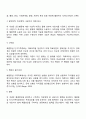 해결중심 가족치료의 이론적 특성과 개입 기법에 대하여 서술하세요 4페이지