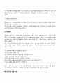 해결중심 가족치료의 이론적 특성과 개입 기법에 대하여 서술하세요 5페이지