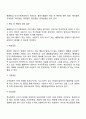 해결중심 가족치료의 이론적 특성과 개입 기법에 대하여 서술하세요 6페이지