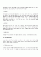 해결중심 가족치료의 이론적 특성과 개입 기법에 대하여 서술하세요 7페이지