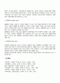 해결중심 가족치료의 이론적 특성과 개입 기법에 대하여 서술하세요 8페이지