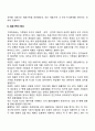 현대사회의 이혼 및 재혼 가족 중 한가지를 선정하여 개념 및 특성 문제점을 살펴보고 사회복지대안을 서술하시오 3페이지