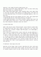 현대사회의 이혼 및 재혼 가족 중 한가지를 선정하여 개념 및 특성 문제점을 살펴보고 사회복지대안을 서술하시오 7페이지