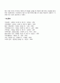 현대사회의 이혼 및 재혼 가족 중 한가지를 선정하여 개념 및 특성 문제점을 살펴보고 사회복지대안을 서술하시오 8페이지