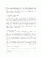 최근 한국 가족문제 내 가장 심각한 사회문제 4페이지
