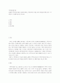 보웬의 가족치료이론을 간단히 밝히고 학습자의 가정을 3대 가계도를 통한 분석 가족분석 및 행동지침을 하시오 2페이지