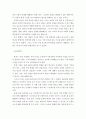 현대사회의 가족상담 및 치료의 필요성과 중요성에 대한 자신의 의견을 말하시오 3페이지