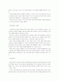 현대사회의 가족상담 및 치료의 필요성과 중요성에 대한 자신의 의견을 말하시오 4페이지
