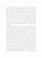 도서요약) 일본경영인 기업가에 대한 중요성 - 1~2장 기업가 2페이지
