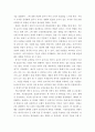 도서요약) 일본경영인 기업가에 대한 중요성 - 1~2장 기업가 3페이지