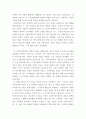 도서요약) 일본경영인 기업가에 대한 중요성 - 1~2장 기업가 4페이지
