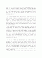 탈영토화) 세계화의 문화적 조건 도서요약 4페이지