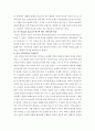 리더십의 특성에 대해 토론하고 좋은 리더십이란 무엇인지 토론하세요 4페이지