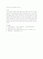 리더십의 특성에 대해 토론하고 좋은 리더십이란 무엇인지 토론하세요 5페이지