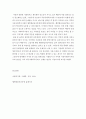 아동복지 서비스의 현황에 대해 기술하고, 현재  거주하고 있는 지역의 아동복지와 관련된 사회복지자원 중 한 기관을 선정하여 그 기관의 위치와 설립목적, 사회복지실천의 주요사업 내용을 기술하고 문제점과 개선 6페이지
