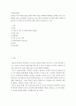 미세먼지와 관련하여 2019년에 제정된 미세먼지 저감 및 관리에 대한 특별법의 내용을 살펴보고, 더 나은 방향으로 개선할 방안에 대해서 2페이지