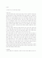 미세먼지와 관련하여 2019년에 제정된 미세먼지 저감 및 관리에 대한 특별법의 내용을 살펴보고, 더 나은 방향으로 개선할 방안에 대해서 3페이지