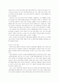 미세먼지와 관련하여 2019년에 제정된 미세먼지 저감 및 관리에 대한 특별법의 내용을 살펴보고, 더 나은 방향으로 개선할 방안에 대해서 4페이지