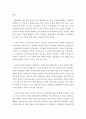 [사회과학] 영국의 사회복지법의 발달과정을 비교하여 설명하시오  3페이지