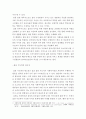사회복지실천에서 집단 지도자의 역할에 대해 기술하고 집단 지도력을 필요 로 하는 이유 및 사회복지 실전현장에서 집단 지도력이 성공적으로 발휘된 사례를 제시하시오 3페이지