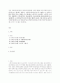 서울시 소재의 대한민국 최초 미혼모자 가족 복지시설인 구세군 두리홈을 조사하여 업무내용, 사회복지사의 역할, 발전과제를 제시하고, 전반적으로 느낀 바를 논하고자 한다.  2페이지