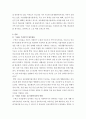 서울시 소재의 대한민국 최초 미혼모자 가족 복지시설인 구세군 두리홈을 조사하여 업무내용, 사회복지사의 역할, 발전과제를 제시하고, 전반적으로 느낀 바를 논하고자 한다.  3페이지