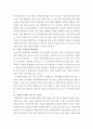 서울시 소재의 대한민국 최초 미혼모자 가족 복지시설인 구세군 두리홈을 조사하여 업무내용, 사회복지사의 역할, 발전과제를 제시하고, 전반적으로 느낀 바를 논하고자 한다.  4페이지