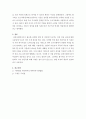 서울시 소재의 대한민국 최초 미혼모자 가족 복지시설인 구세군 두리홈을 조사하여 업무내용, 사회복지사의 역할, 발전과제를 제시하고, 전반적으로 느낀 바를 논하고자 한다.  5페이지