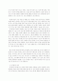 (변수의 유형 더미변수) 더미변수는 무엇이고 왜 필요한지 구체적 예를 들어 설명하시오	 3페이지